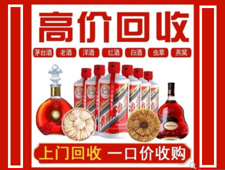 沈阳回收名酒