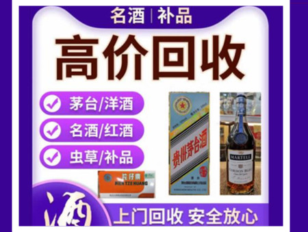 沈阳烟酒回收店