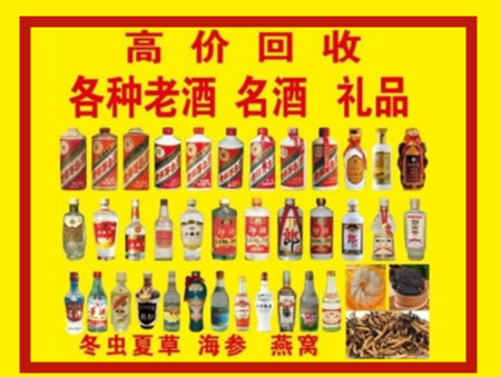 沈阳回收名酒店